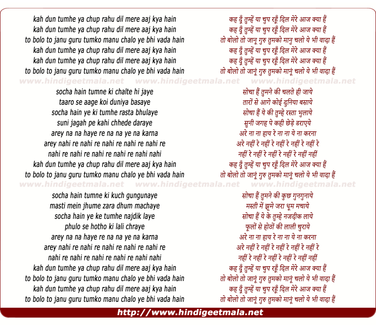 lyrics of song Kehdo Tumhe