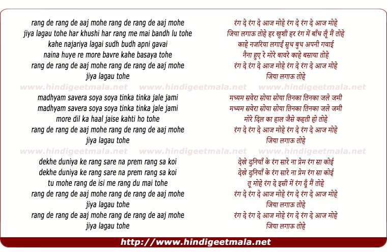 lyrics of song Rang De Rang De Aaj Mohe