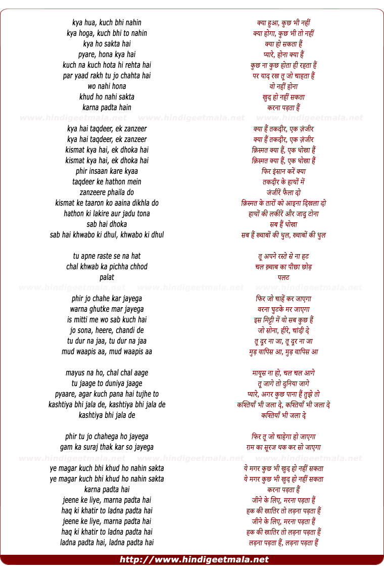 lyrics of song Kya Hua ( Mantra)