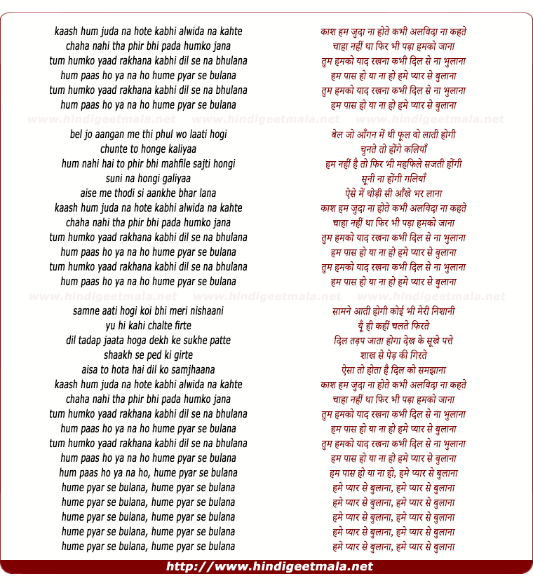 lyrics of song Kaash Hum Juda Na Hote