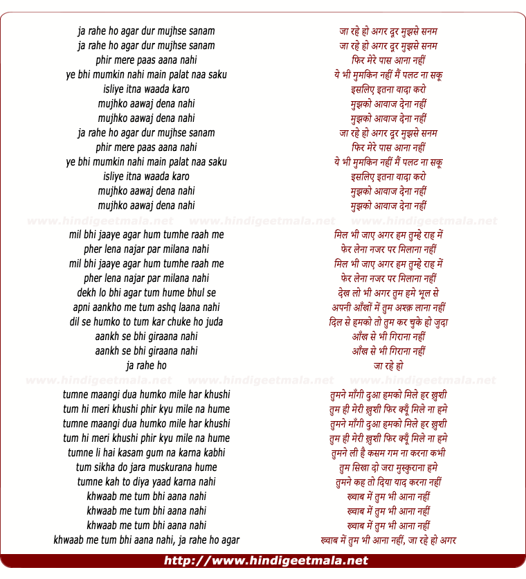 lyrics of song Jaa Rahe Ho Agar