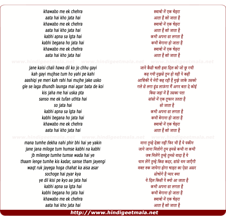 lyrics of song Khwabo Me