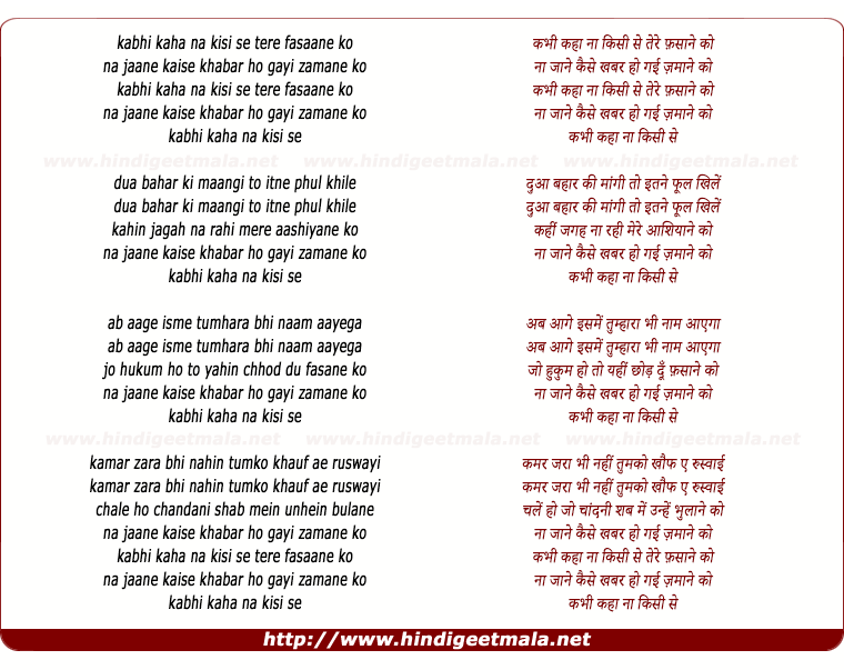 lyrics of song Kabhi Kaha Na Kisise