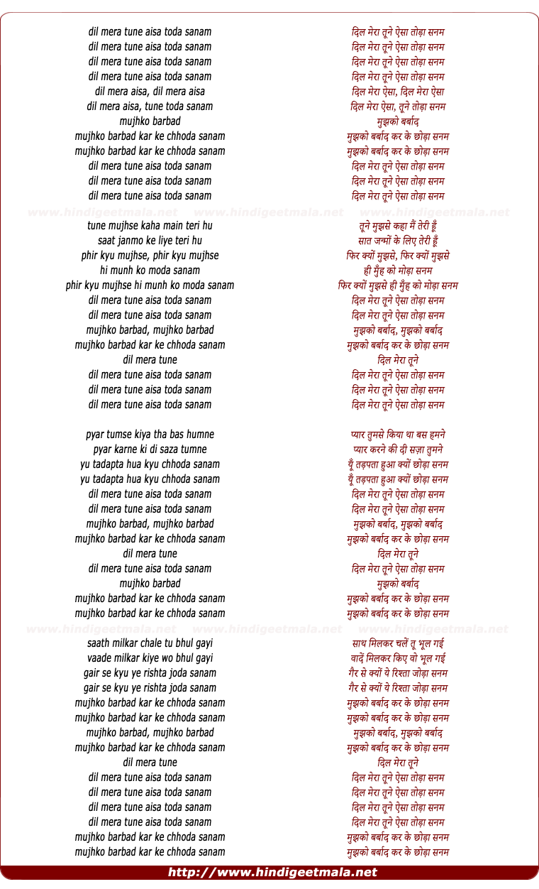 lyrics of song Dil Mera Tune Aisa Toda