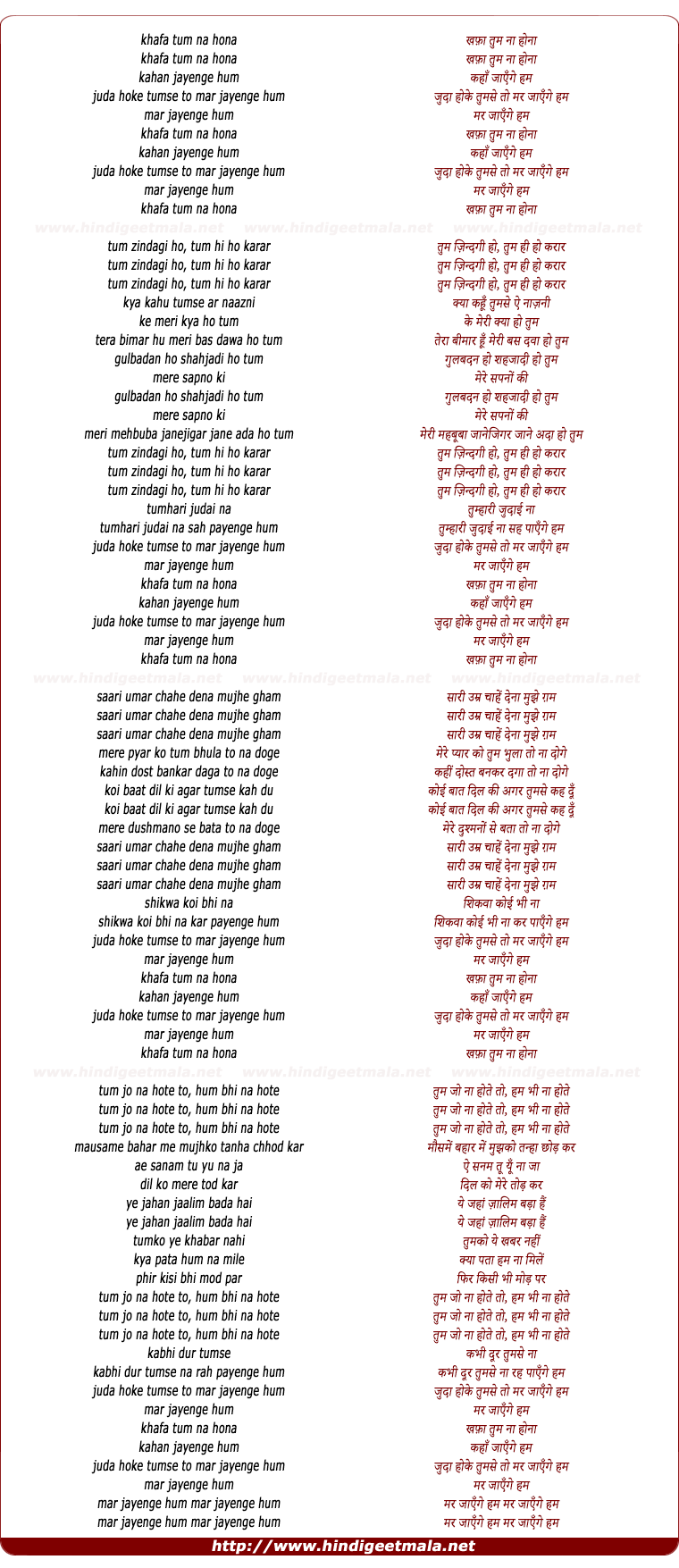 lyrics of song Khafa Tum Na Hona