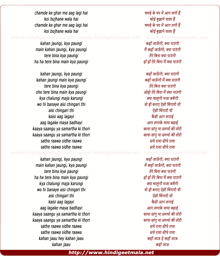 lyrics of song Dubash Lane