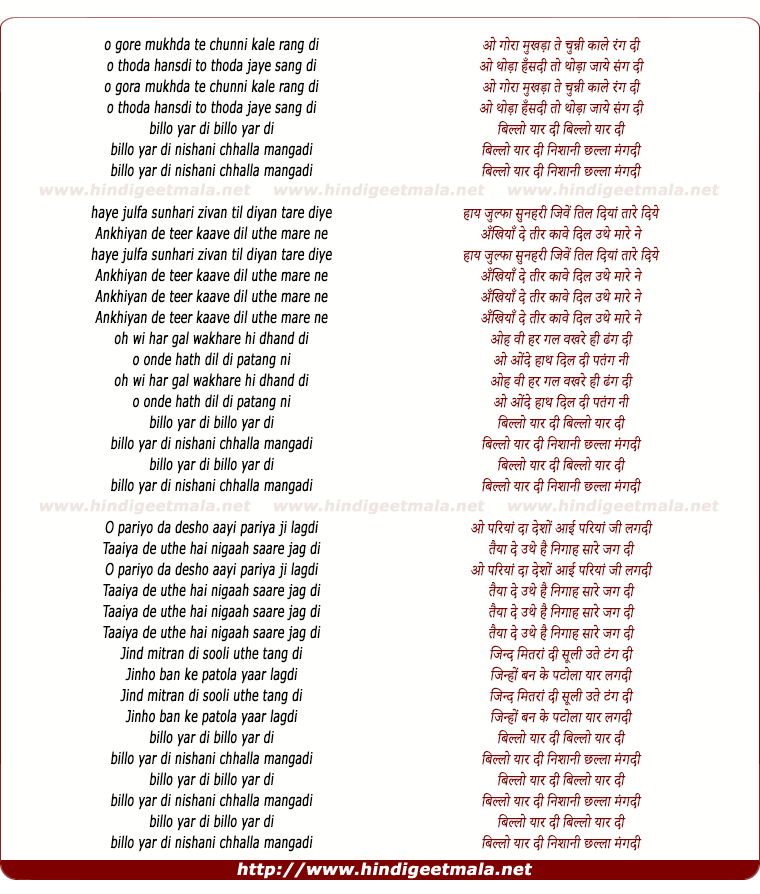 lyrics of song Billo Challa Mangdi