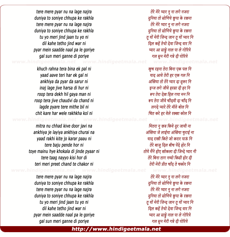 lyrics of song Tere Mere Pyar