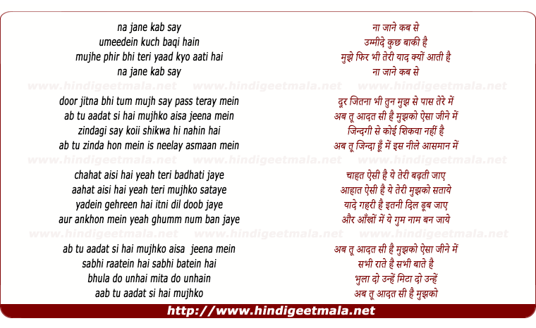 lyrics of song Na Jaane Kab Se Ummide Kuchh Baki Hai ( Aadat)