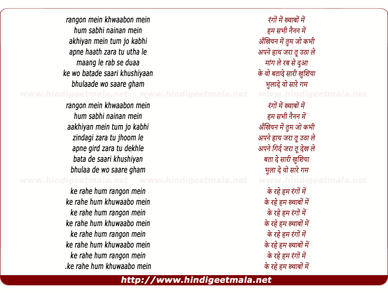lyrics of song Zindagi Jara Tu Jhum Le
