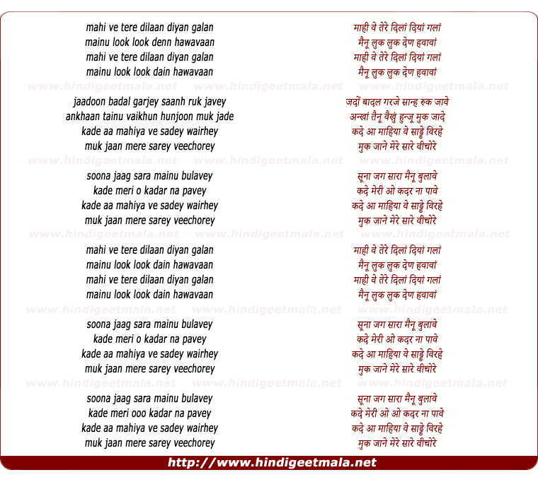 lyrics of song Mahi Ve Tere Dil Diya Galla