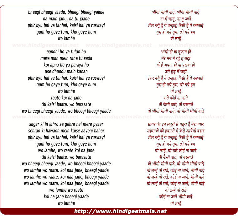 lyrics of song Bhigi Bheegi Yaade