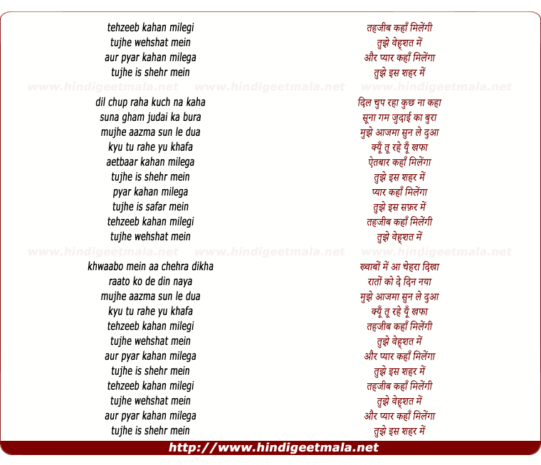 lyrics of song Tehzeeb Kaha Milegi