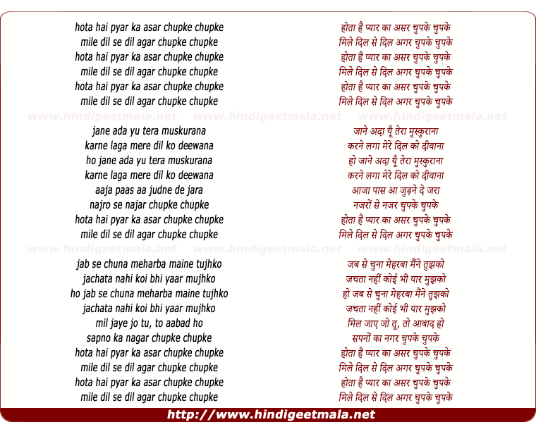 lyrics of song Hota Hai Pyar