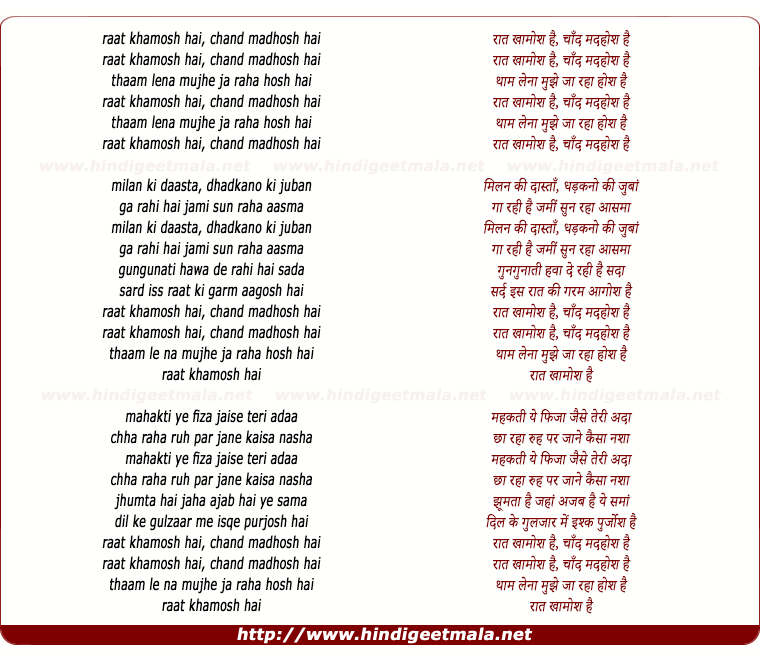 lyrics of song Raat Khamosh Hai