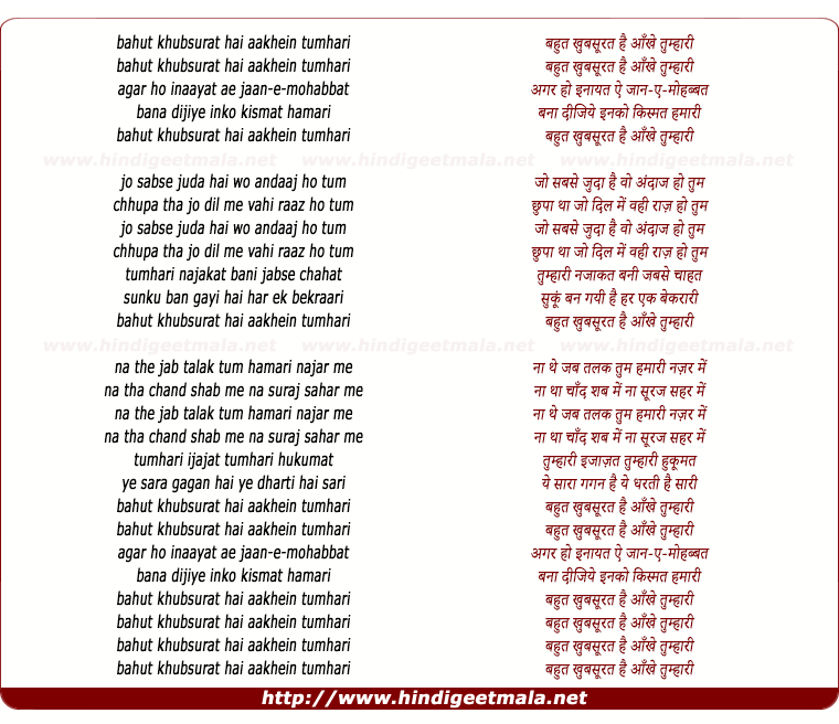 lyrics of song Bahut Khoobsurat Hai