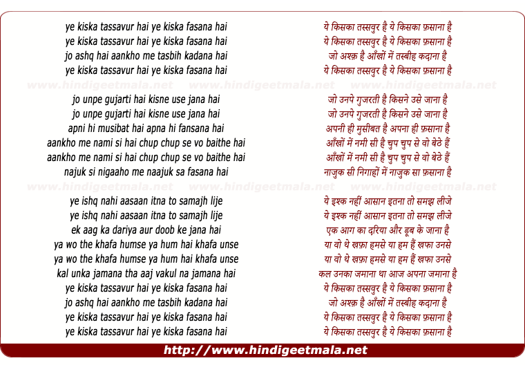lyrics of song Ye Kiska Tassavoor Hai