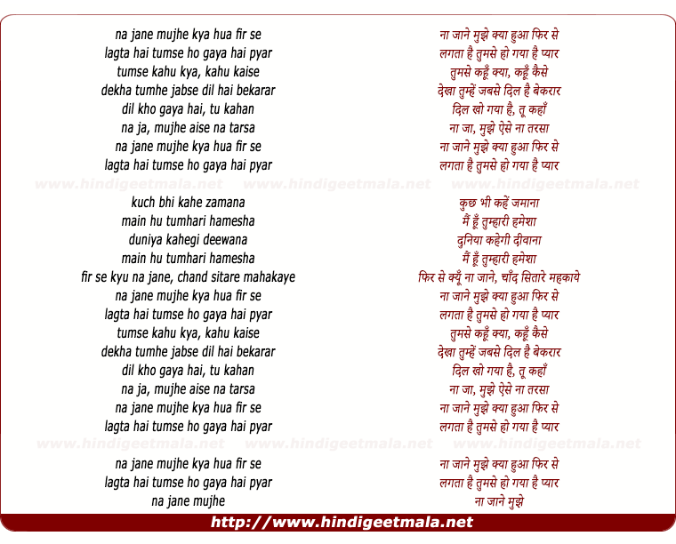 lyrics of song Mai Hu Tumhari