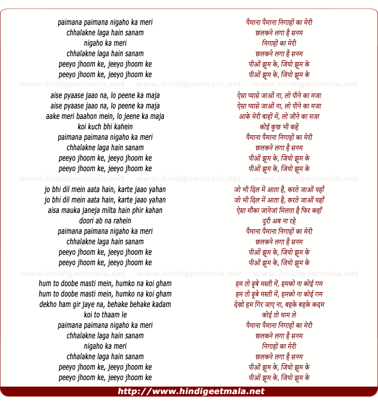 lyrics of song Paimaana