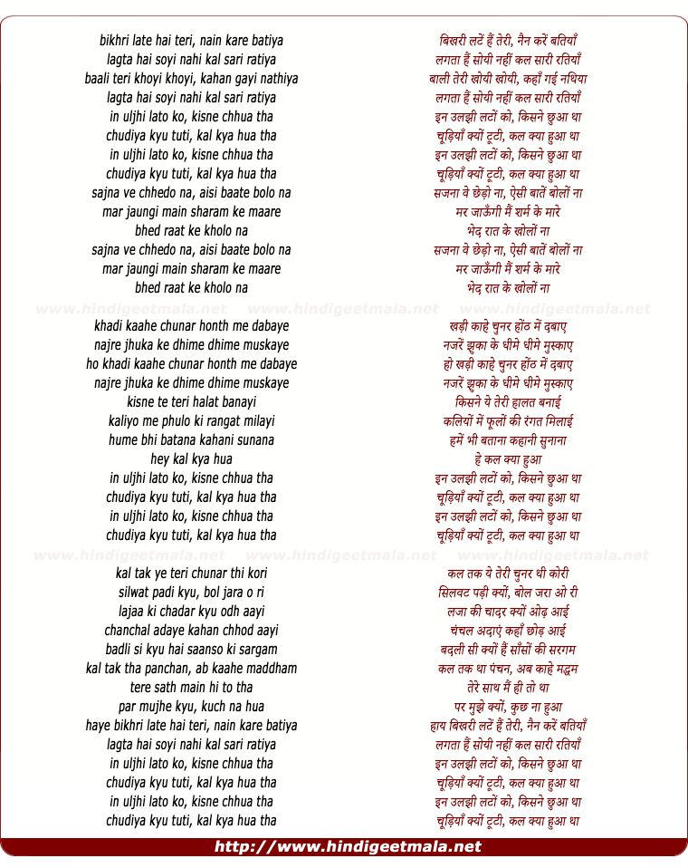 lyrics of song Kal Saari Ratiya