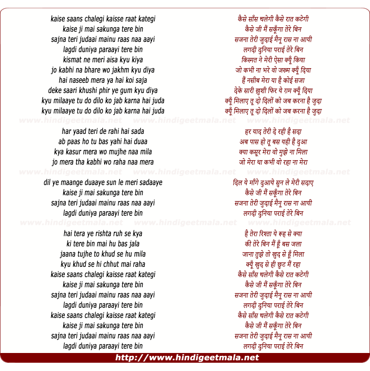 lyrics of song Sajanaa