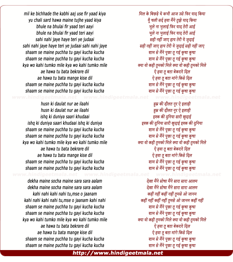 lyrics of song Shaam Se Maine Poocha