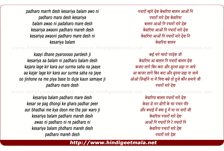 lyrics of song Kesariya Balam