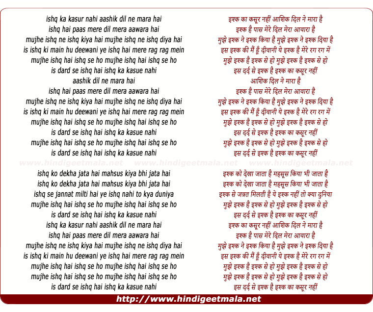 lyrics of song Mujhe Ishq Hai Ishq Se (Ishq Se Ishq)