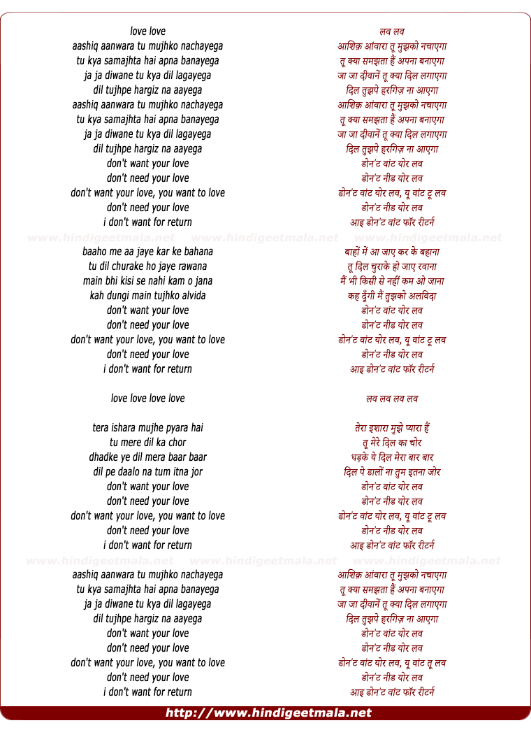 lyrics of song Don't Want Your Love