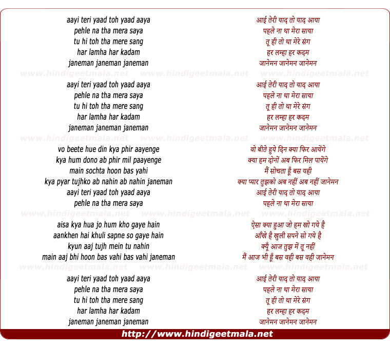 lyrics of song Aayi Teri Yaad - Alisha