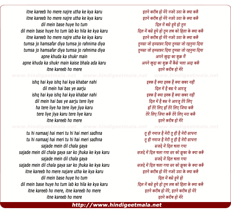 lyrics of song Itne Kareeb Ho Mere