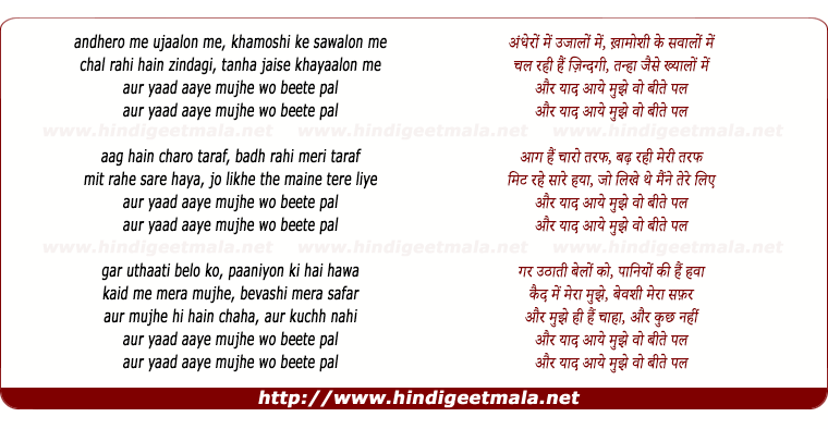 lyrics of song Beetay Pal