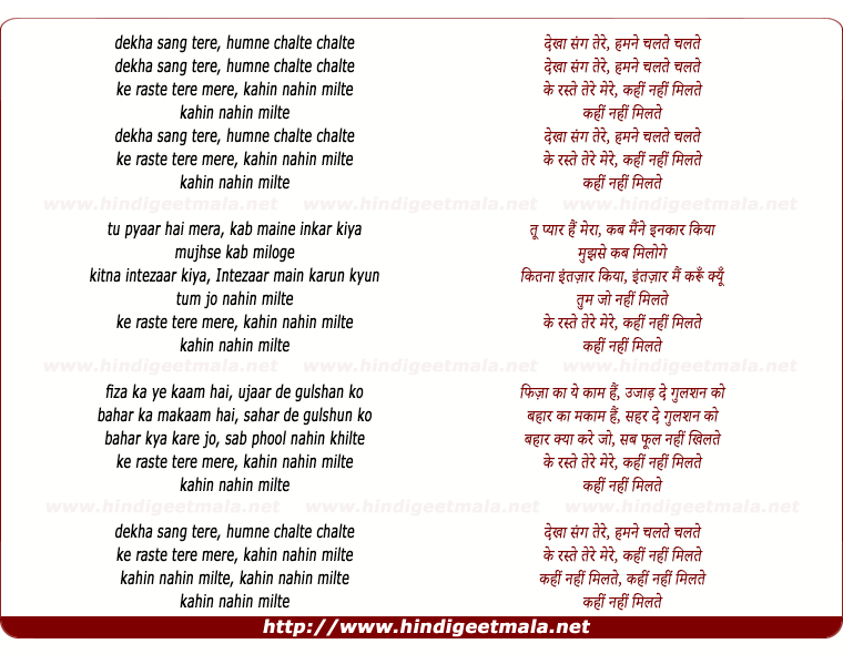 lyrics of song Dekha Sang Tere