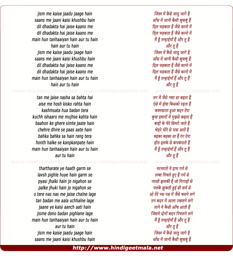 lyrics of song Jism Me Kaise Jaadu Jaage Hai