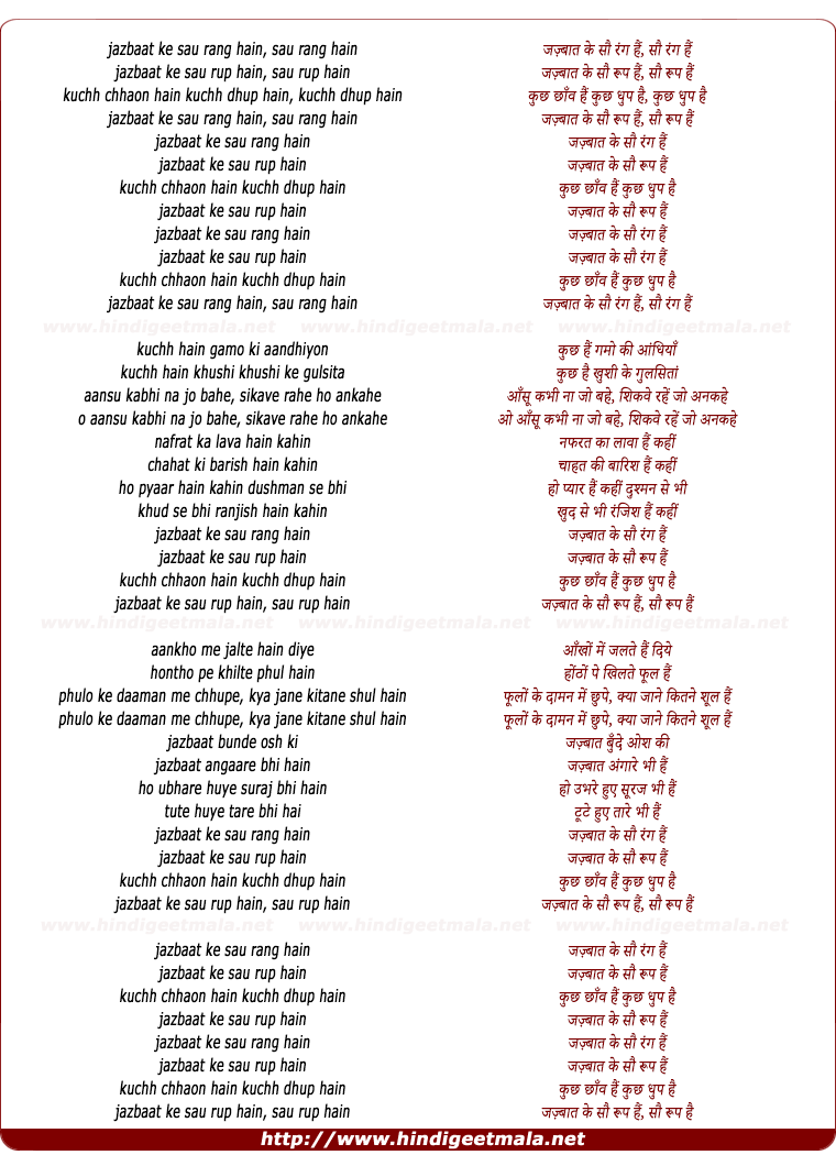 lyrics of song Jazbaat Ke Sau Rang Hai