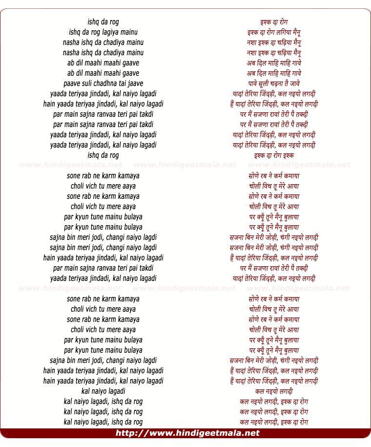 lyrics of song Yaadan Teriya