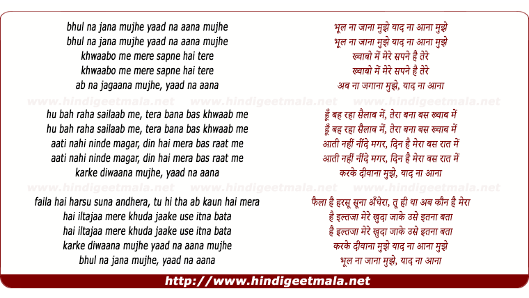 lyrics of song Bhool Na Jaana