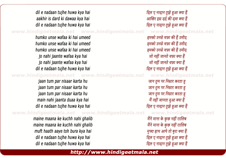 lyrics of song Dil-E-Nadaan