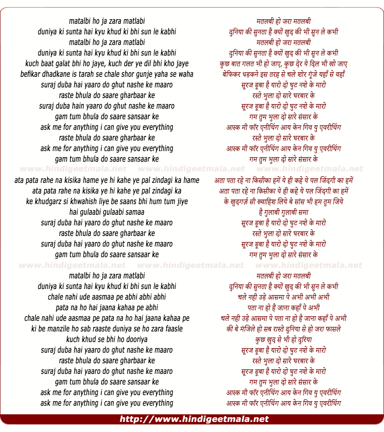 lyrics of song Sooraj Dooba Hai Yaaro