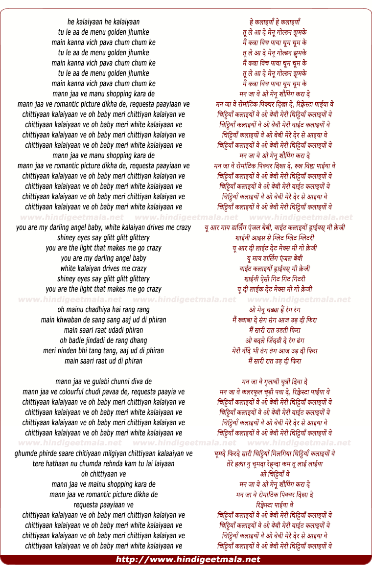 lyrics of song Chittiyaan Kalaiyaan Ve O Baby Meri