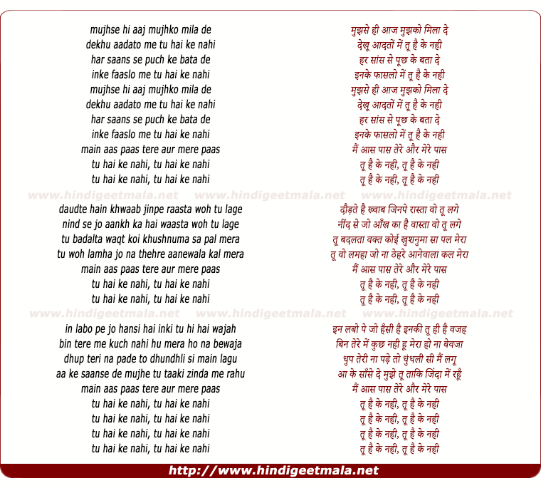 lyrics of song Tu Hai Ki Nahi (Unplugged)