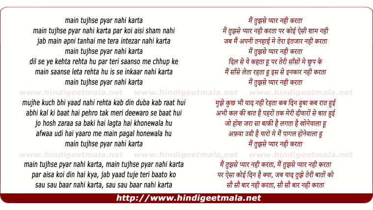 lyrics of song Main Tujhse Pyaar Nahin Karta