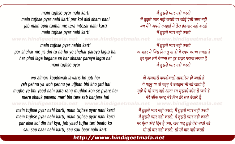lyrics of song Main Tujhse Pyaar Nahin Karti