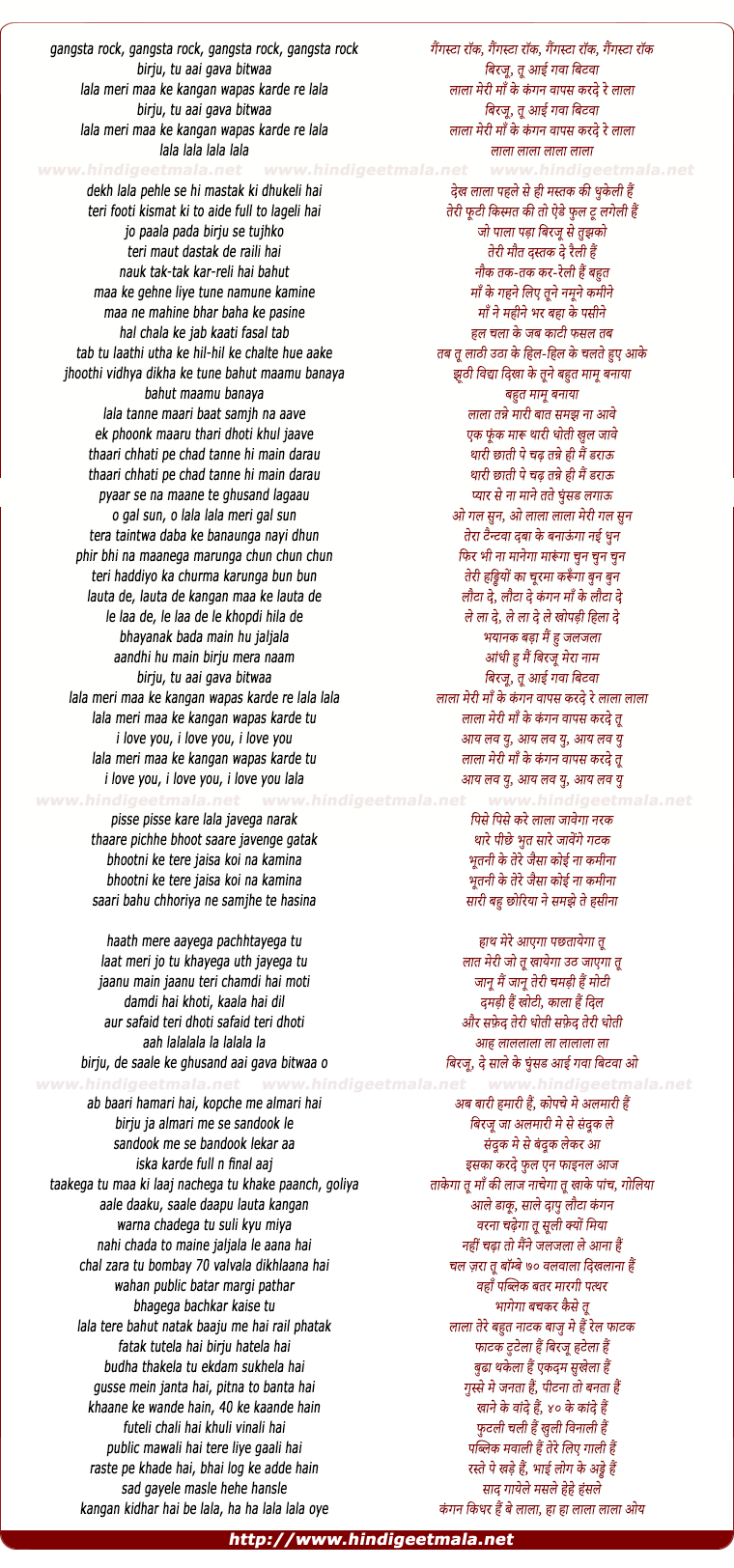lyrics of song Birju