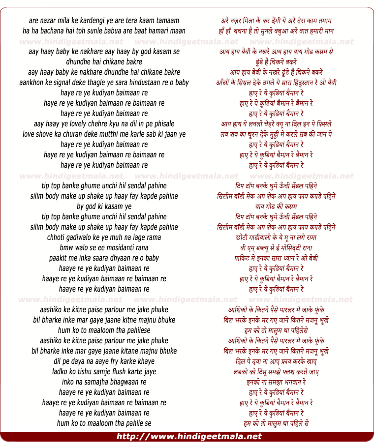 lyrics of song Kudiyan Baimaan