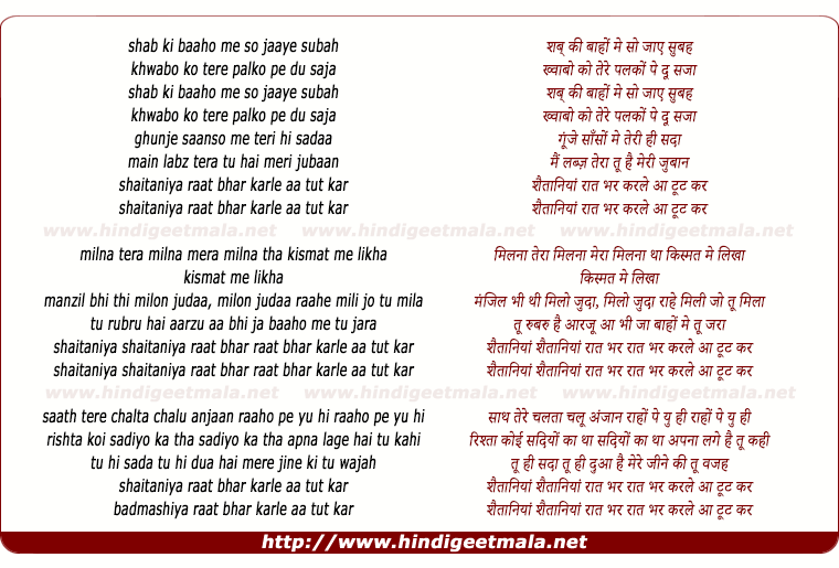 lyrics of song Shaitaaniyan - Encore