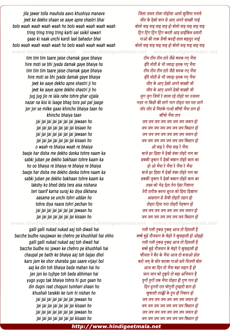 lyrics of song Jai Jawaan Jai Kisaan Tital
