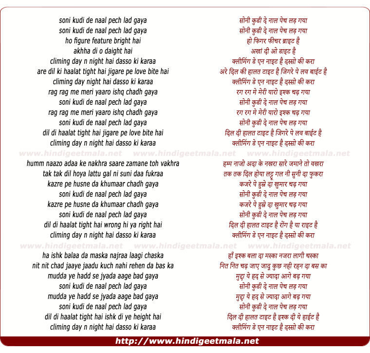 lyrics of song Soni Kudi De Naal