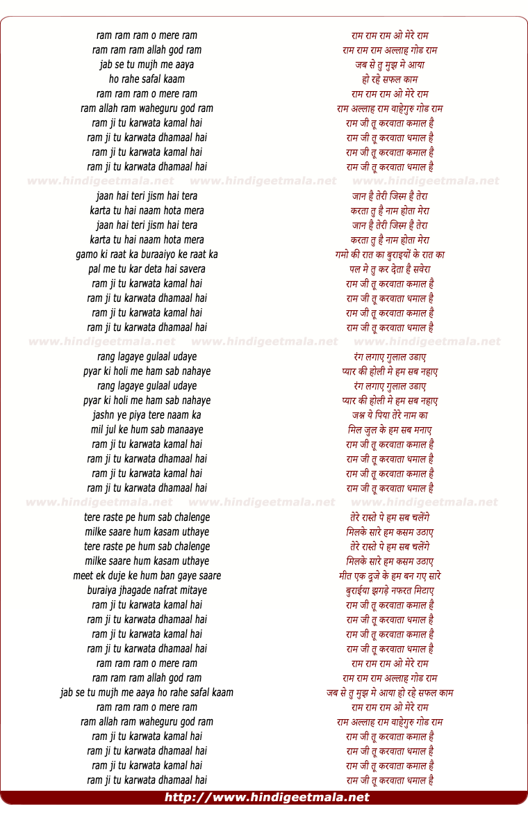 lyrics of song Raam Ram