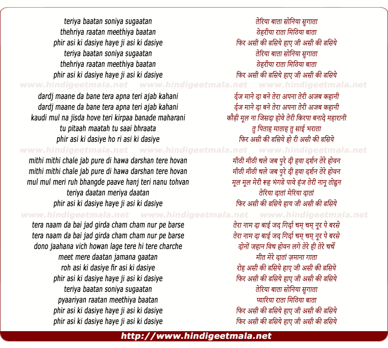 lyrics of song Raatan Baatan